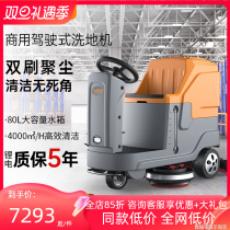 Boom Da Driving style commercial washing ground machine suction drag integrated industrial large factory workshop with garage tug machine