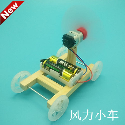 中小学生科学实验器材自制单翼电动风力小车科技小制作小发明材料 - 图0