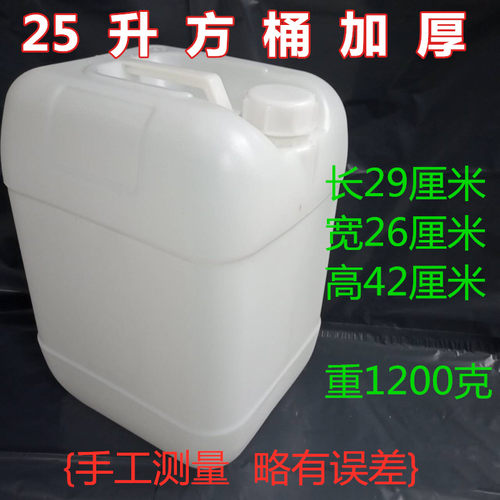 家用塑料桶25升大口储水桶小口花生油桶50斤酒桶25公斤kg菜籽油壶 - 图3