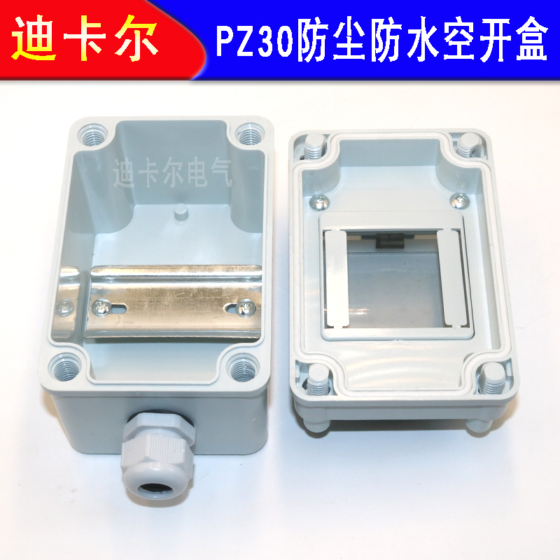 PZ30配电箱IP67明装户外防水空开盒123489回路电箱DZ47漏保开关盒 - 图1
