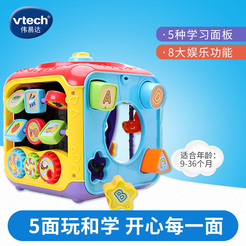 VTech伟易达趣味智立方 游戏桌六面盒宝宝学习桌益智早教玩具台 - 图0