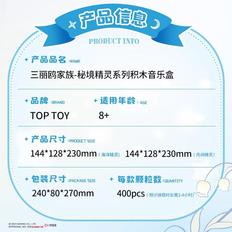 toptoy三丽鸥秘境精灵积木花库洛米大耳狗拼搭摆件玩具送女孩礼物
