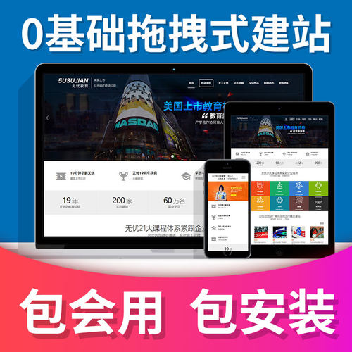 外贸独立站公司网站建设网站制作拖放式后台网站模板wordpress - 图3