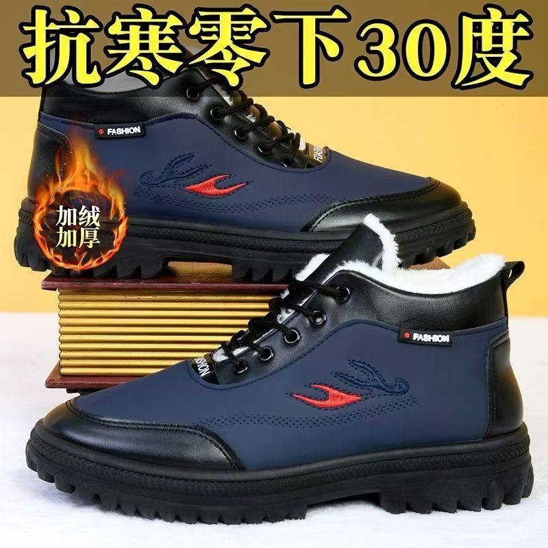 2025冬季男鞋高帮加绒羊毛棉鞋男软底保暖棉皮鞋男防寒雪地靴鞋,淘宝优惠券,粉丝福利购,淘宝优惠卷