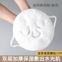 Face mask HOT COMPRESS TOWEL MASK BEAUTY SALON SPECIAL WET COMPRESS DEITY FACE MASK FACE TYPE FACE FACE FACE FACE FACIAL TOWEL STEAMED FACE