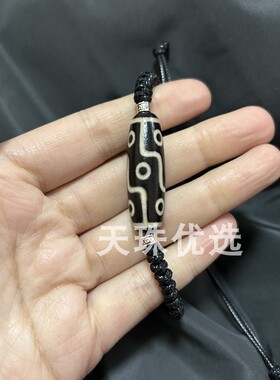 西藏民族风高油9眼天珠藏传真品九眼吊坠玛瑙天眼手链手串DIY