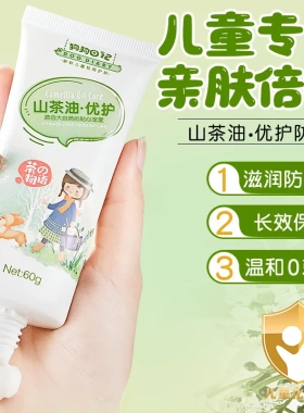 儿童面霜夏季四季宝宝保湿霜秋冬防皲裂润肤霜滋润山茶油6-12