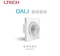 LTECH rett DALI dimmer E6-DA1 knob dimming control panel switch toning panel