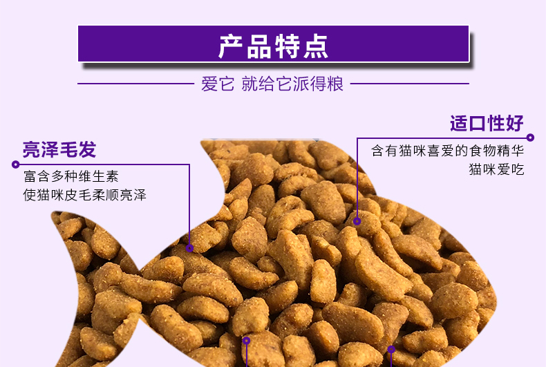 派得猫粮10kg公斤去毛球低盐天然粮英短美短通用型成猫派得海洋鱼优惠券