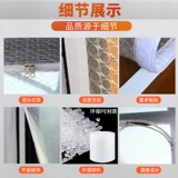 Ветрозащитная ткань, удерживающая тепло зимняя штора с уплотнителем, защищающий от холода утепленный термос