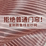 Средство от комаров, летняя магнитная штора на липучке