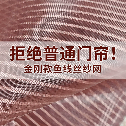 Средство от комаров, летняя магнитная штора на липучке