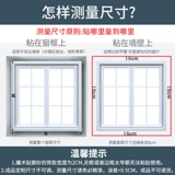 Средство от комаров для домашнего использования с молнией, самоклеющаяся простая невидимая ткань