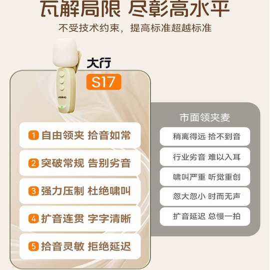 大行S17无线领夹式小蜜蜂扩音器教师专用上课麦克风大音量喇叭