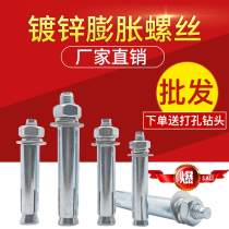 Manufacturer direct galvanized expansion screw whole box lengthened pull-burst expansion bolt M6M8M10M12M14M16-M20