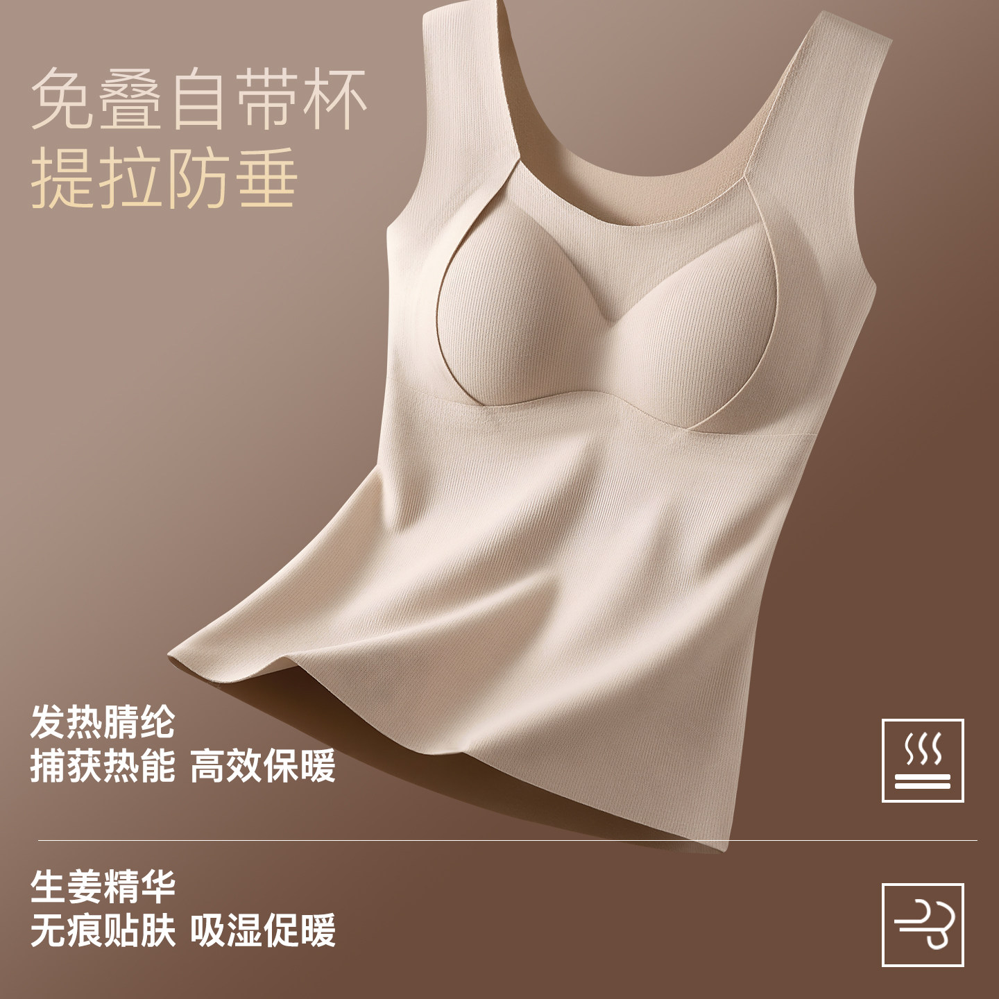 秋冬羊绒蚕丝保暖内衣女加绒加厚自发热背心带胸垫一体文胸无钢圈,淘宝优惠券,粉丝福利购,淘宝优惠卷