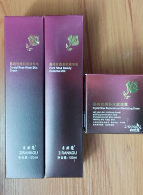 套装补水保湿玫瑰自然
