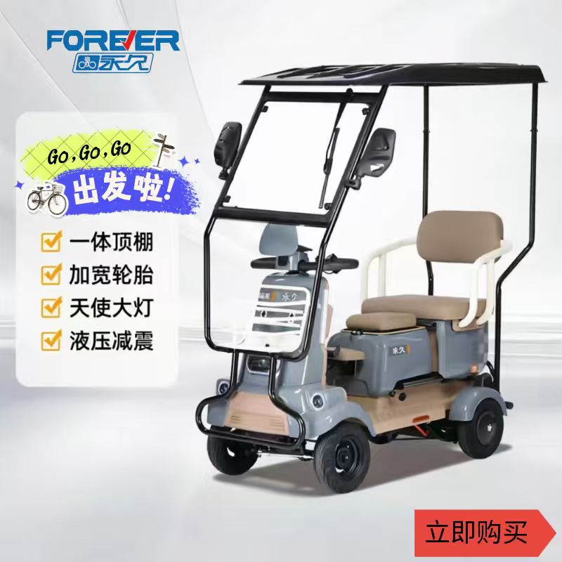Scooters, senior cars, family cars, electric cars