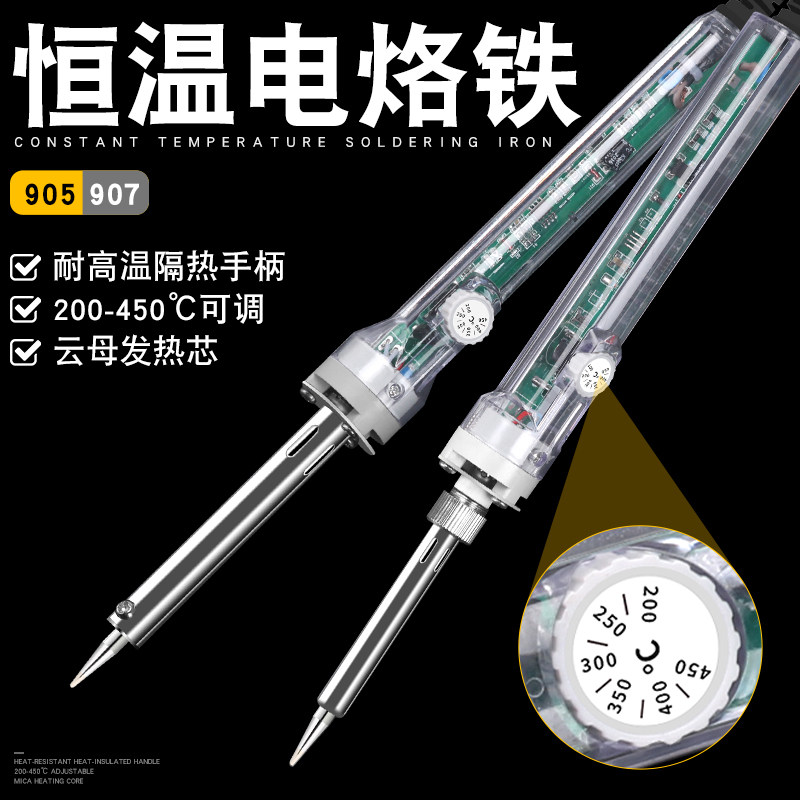 GT黄花907可调温内热电烙铁60W外热式恒温洛铁家用焊接工具套装,淘宝优惠券,粉丝福利购,淘宝优惠卷