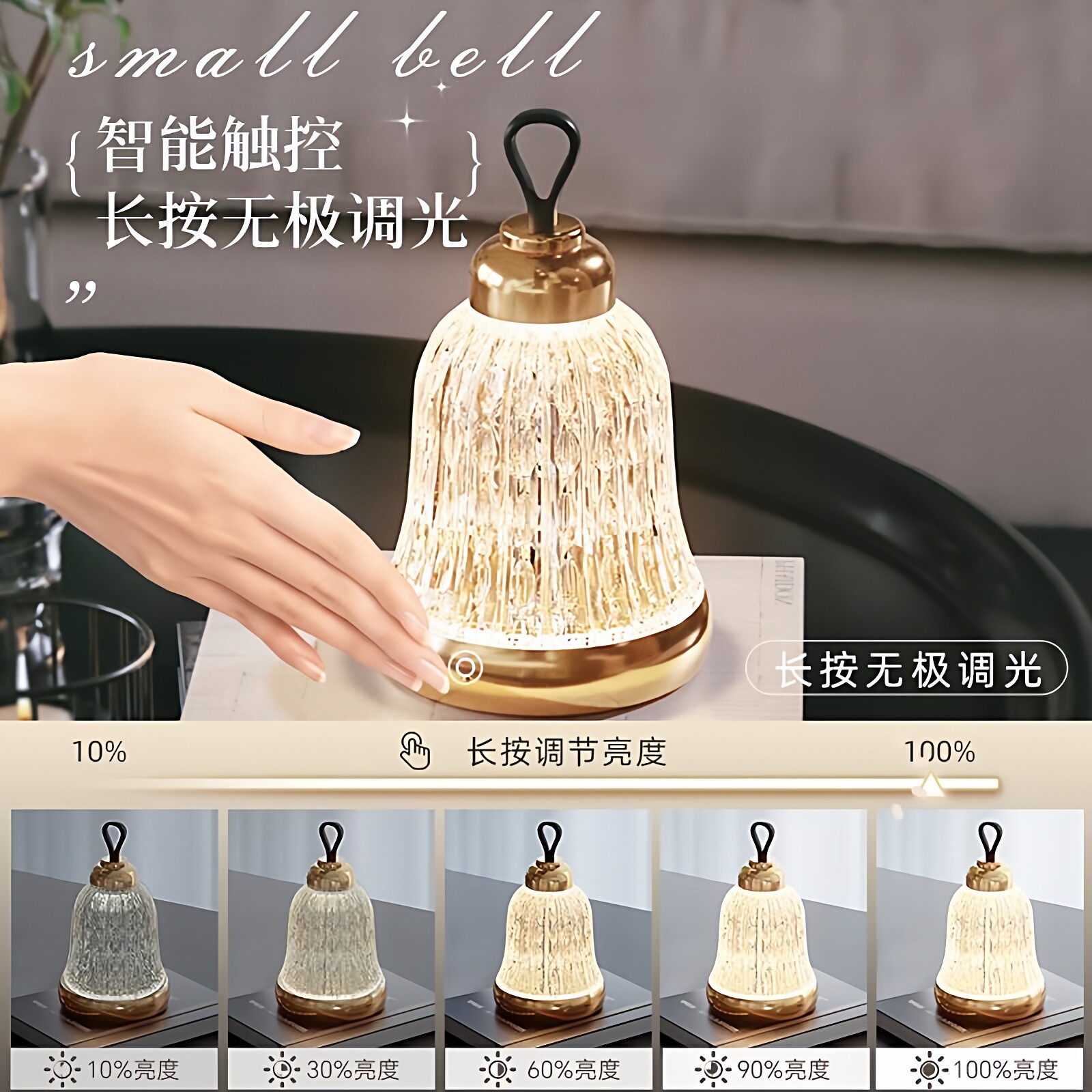 奥纳纳复古轻奢台灯圣诞节铃铛装饰卧室床头氛围灯礼物小夜灯精铃