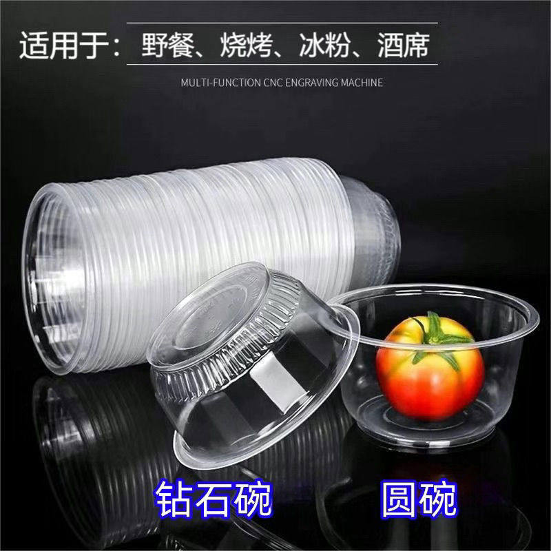 一次性碗圆形无盖加厚碗塑料碗钻石碗【600只】整箱餐饮凉皮商用