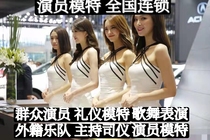 Shanghai Beijing Shenzhen Guangzhou Wuhan Model Gift Gift Instrument for Foreigners Officers Foreign Band Mass Actors