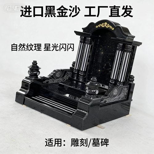 天然黑色大理石进口黑金沙花岗岩石材踢脚线条墓碑门槛石庭院踏步 - 图1