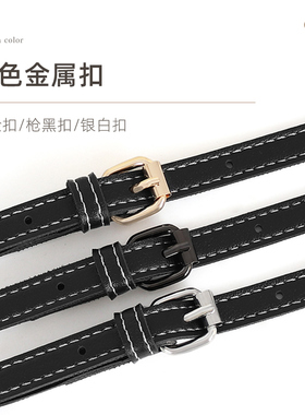 细款多色可调节斜挎包带子替换带