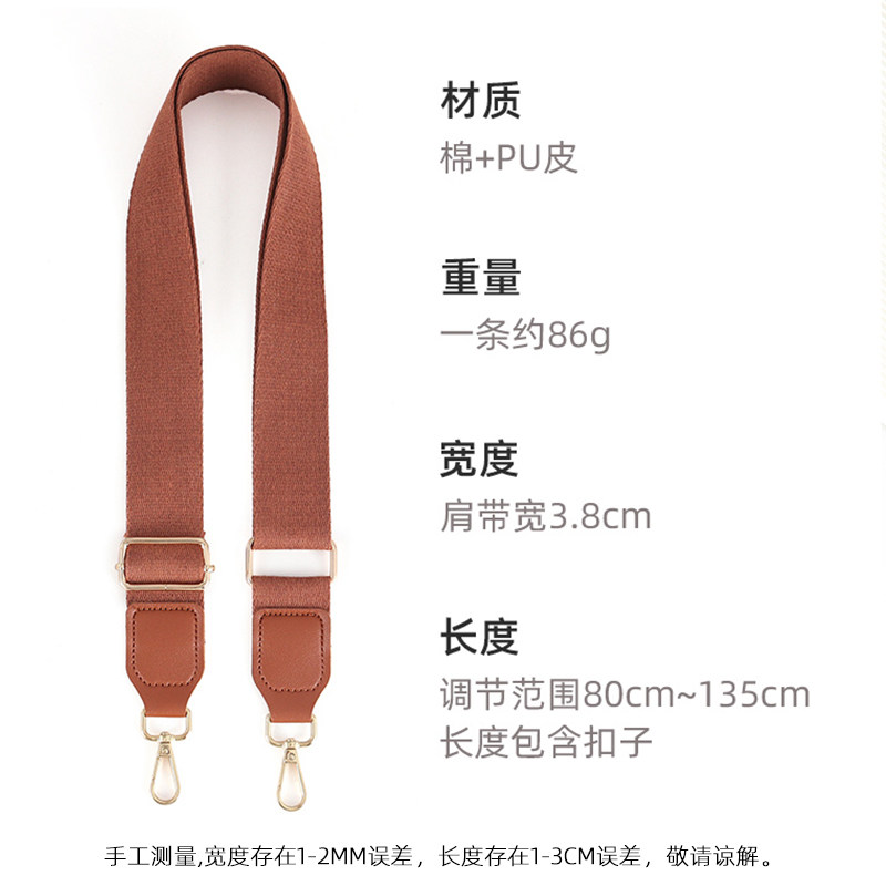 宽包带子可调节棉质包肩带单肩斜挎加宽纯色背包带相机带水杯带,淘宝优惠券,粉丝福利购,淘宝优惠卷
