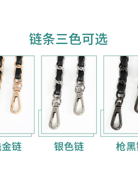 链条带斜挎减压加长百搭金属