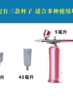便携式充电气泵喷笔喷枪喷绘纹身模型上色补色补漆喷泵迷你一体机