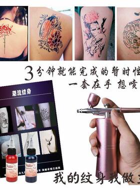 喷绘纹身机摆地摊套装纹身模板花臂图案图册充电气泵喷枪色料全套