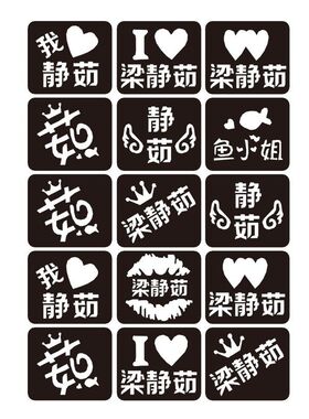 蔡依林演唱会脸贴五月天脸贴摆地摊镂空闪粉模板粉丝应援