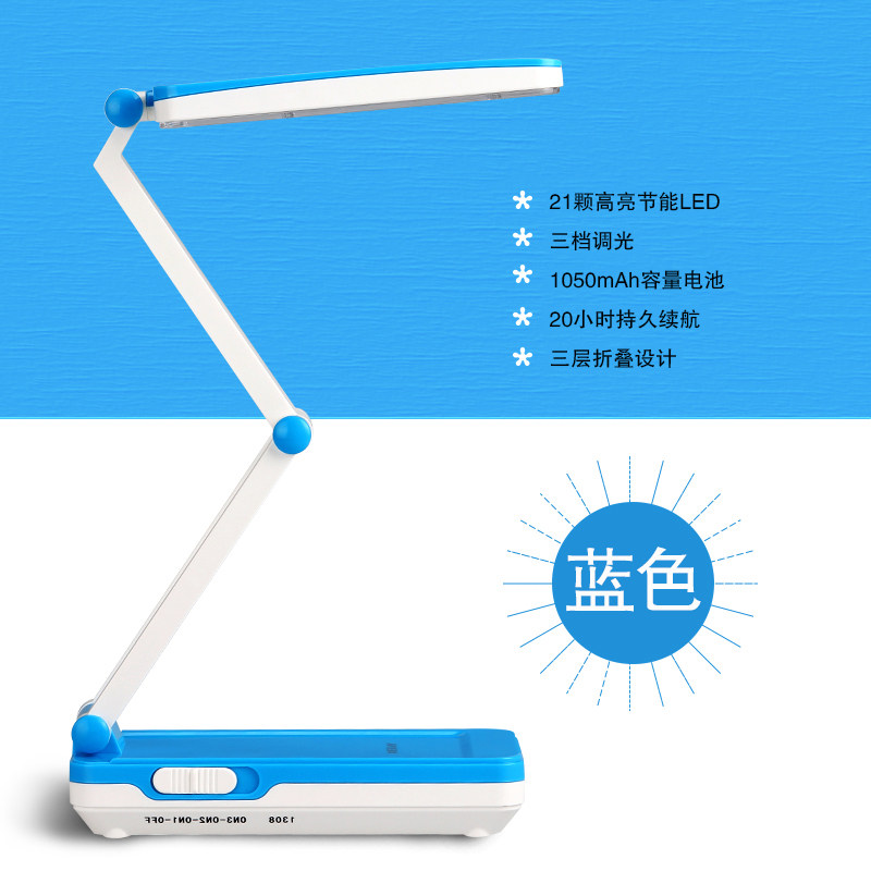 雅格LED可折叠USB充电台灯学生阅读宿舍卧室学习护眼锂电台灯_虎窝淘