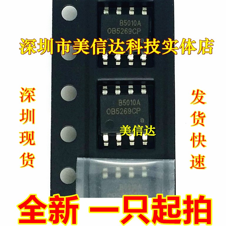 OB5269CP全新原装液晶电源管理芯片 SOP-8贴片8脚 0B5269CP-图0