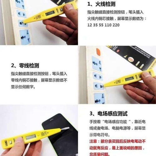 电工验电笔工具测电笔数显试电笔测电笔螺丝刀感应电笔多功能家用 - 图0