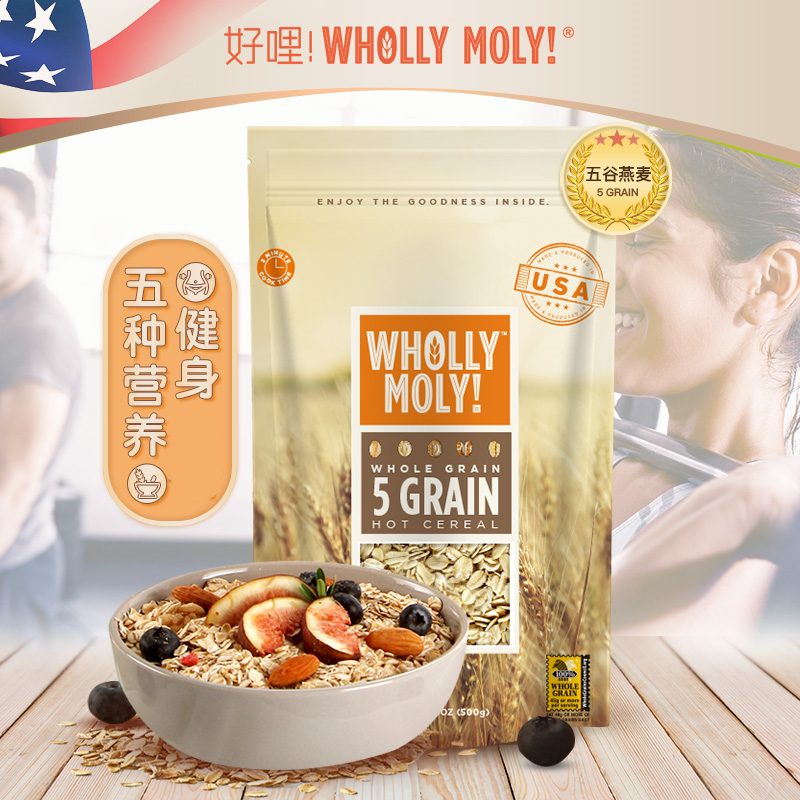 whollymoly好哩燕麦麸皮即食免煮健身代餐冲饮谷物原装进口燕麦片 - 图1