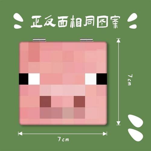 我的世界创意小镜子迷你随身折叠化妆镜学生手持补妆镜宿舍双面镜 - 图2