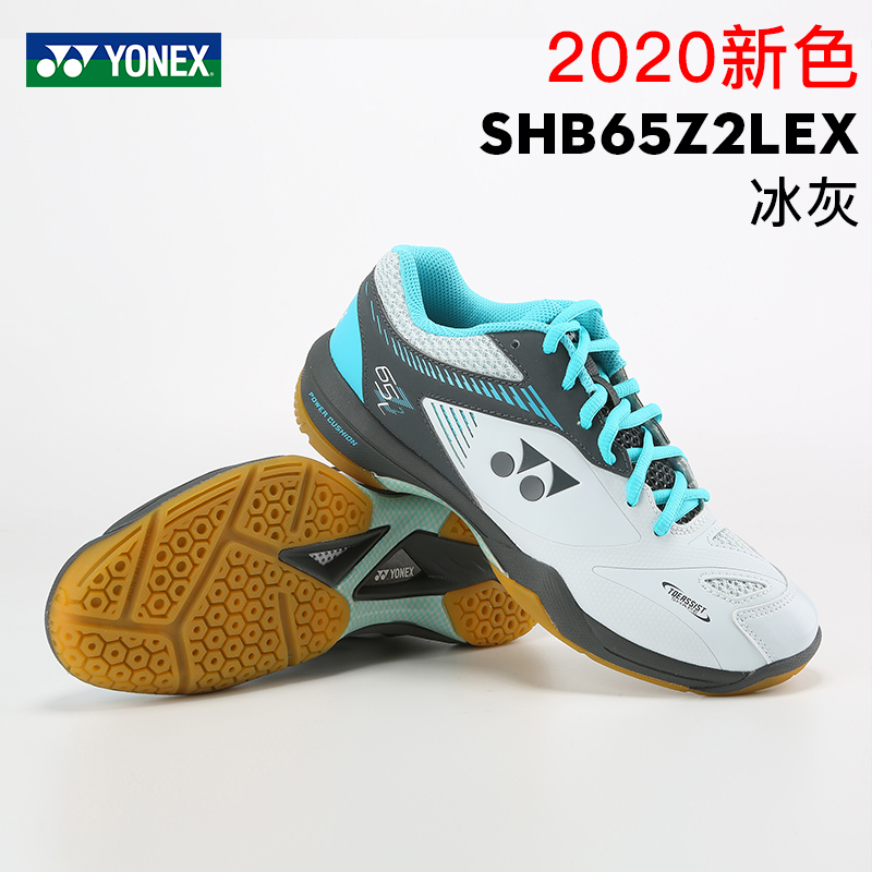 YONEX尤尼克斯2019新羽毛球鞋65Z二代桃田球鞋SHB65Z2WEX/65Z2MEX-图3