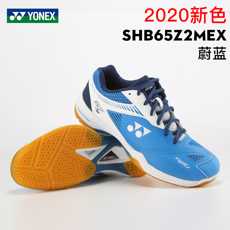 YONEX尤尼克斯2019新羽毛球鞋65Z二代桃田球鞋SHB65Z2WEX/65Z2MEX-图2