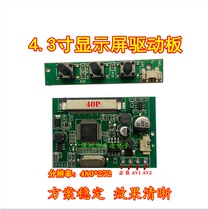 4 3 inch display MOTHERBOARD DRIVE BOARD ON-BOARD DISPLAY DRIVE CIRCUIT BOARD 5 INCH LCD SCREEN DRIVE BOARD