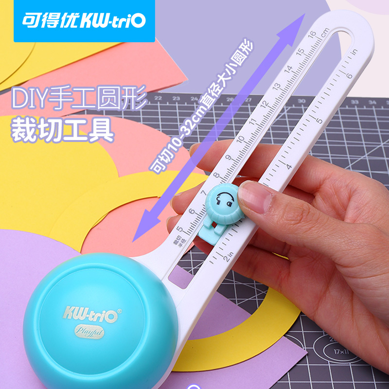 可得优切圆器圆形裁纸刀划圆神器环形切纸刀圆规刀圆形裁纸QYQ-02 - 图2