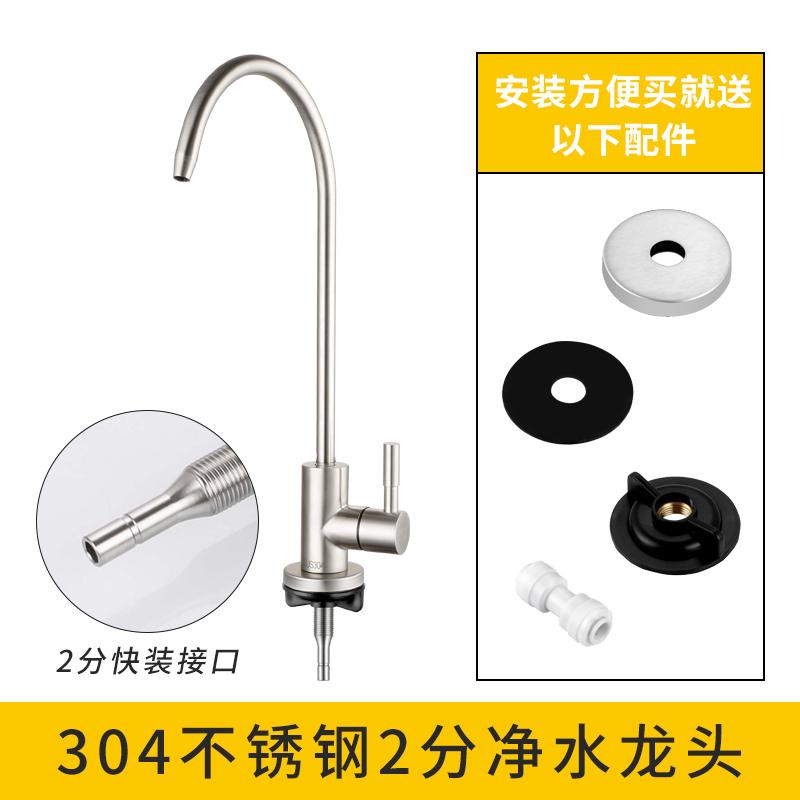 家用净水器直饮水鹅颈2分纯水机专用水龙头三叉开关304不锈钢配件