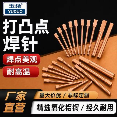 氧化铝铜电极  氧化铝铜棒  氧化铝铜板 弥散铜 耐高温电极 1-60 - 图3