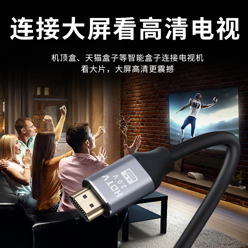 HDMI 2.0线19+1铝合金头2K*4K电脑电视机顶盒4K高清线连接线发批 - 图1