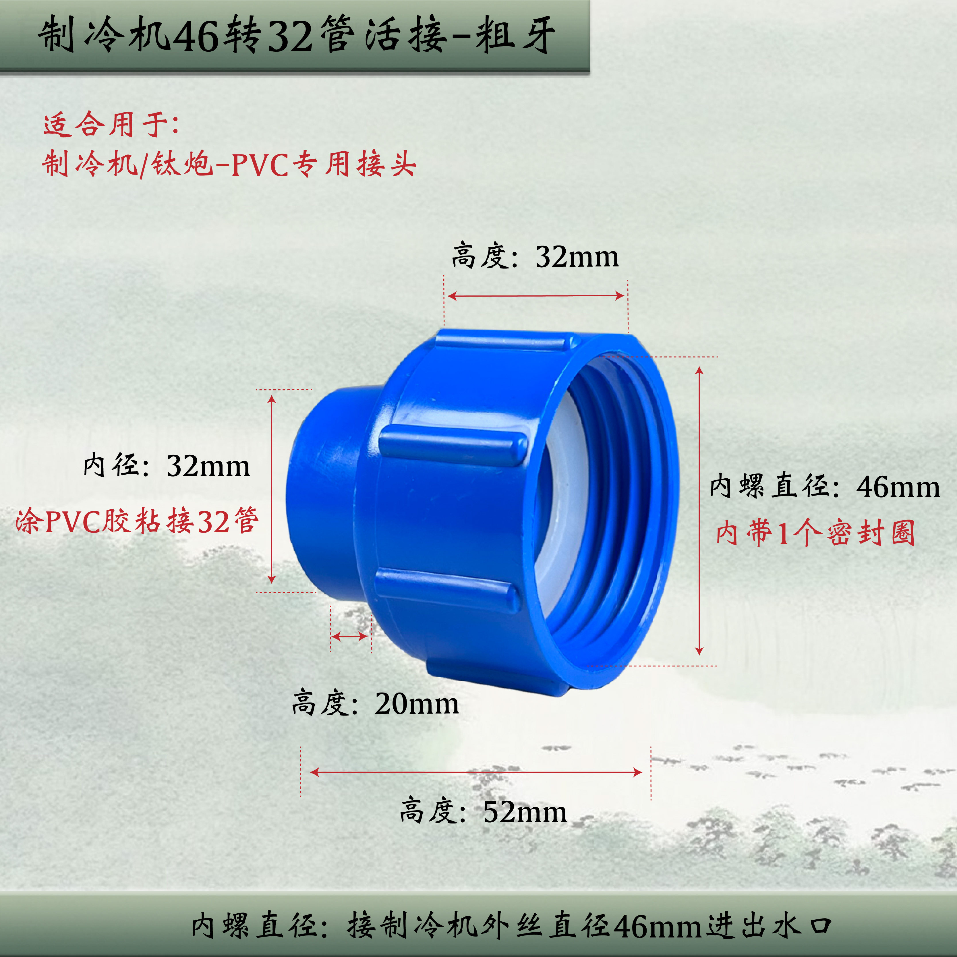 鱼缸制冷机钛炮活接头冷水机进出水口密封圈活接钛炮蒸发器接头,淘宝优惠券,粉丝福利购,淘宝优惠卷