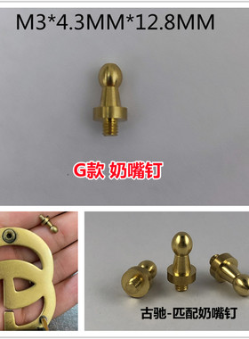 奶嘴钉卡扣挂钩皮带维修配件