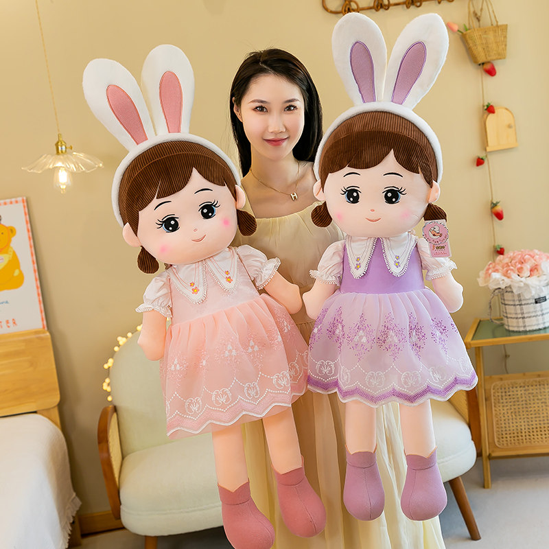 新款公仔布娃娃小女孩睡觉抱枕兔子耳朵网红毛绒玩具可爱安抚床上,淘宝优惠券,粉丝福利购,淘宝优惠卷