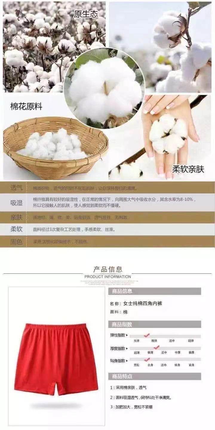 男女士中老年内裤大红色本命年加大码纯棉平角裤高腰宽松裤头生理,淘宝优惠券,粉丝福利购,淘宝优惠卷