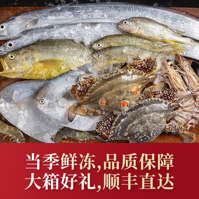 舟山海鲜礼盒海鲜大礼包年货套餐组合装新鲜高端冷冻水产过年送礼,淘宝优惠券,粉丝福利购,淘宝优惠卷